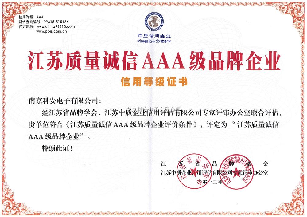 公司榮譽